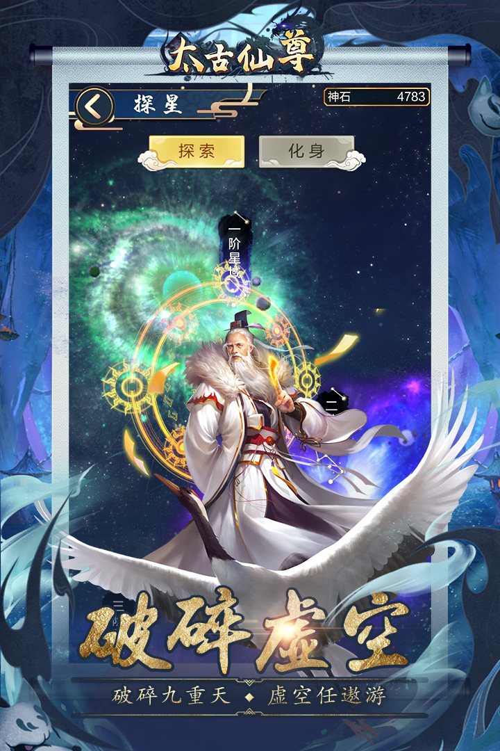 太古仙尊礼包兑换码版