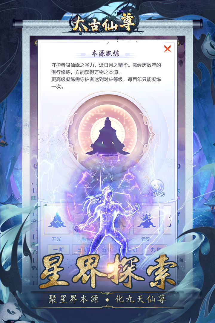 太古仙尊礼包兑换码版