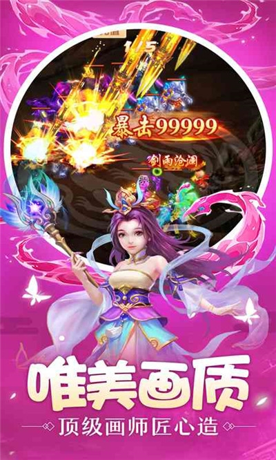 剑侠伏魔录最新版