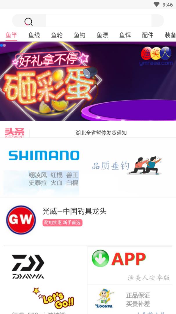 渔美人(渔具商城)