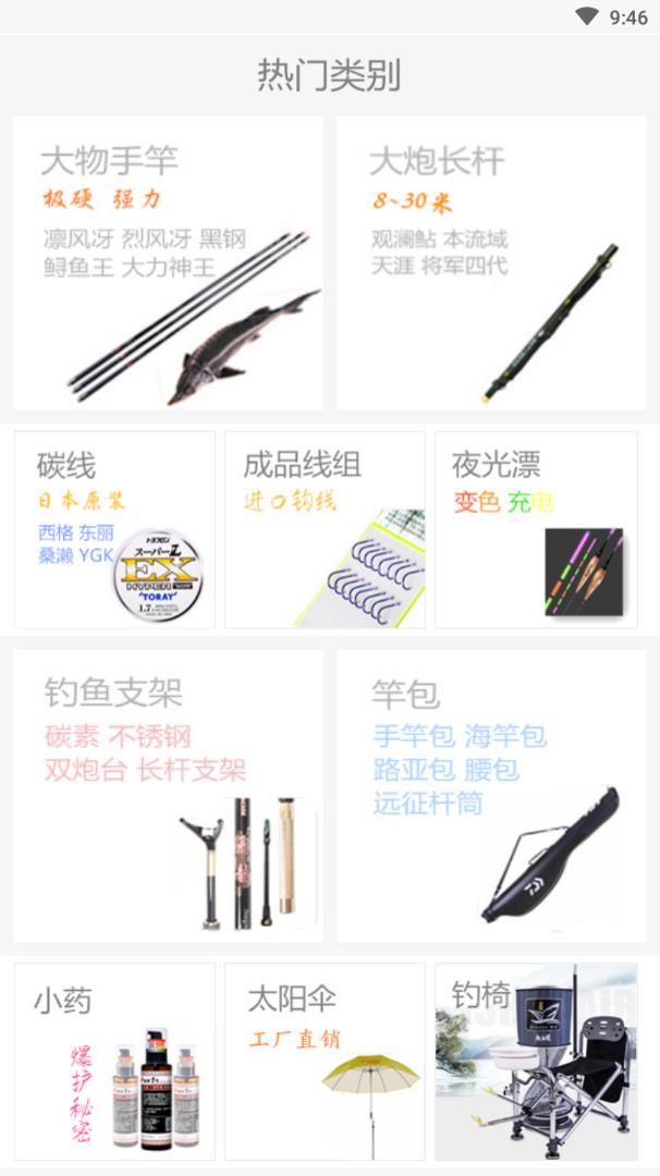 渔美人(渔具商城)