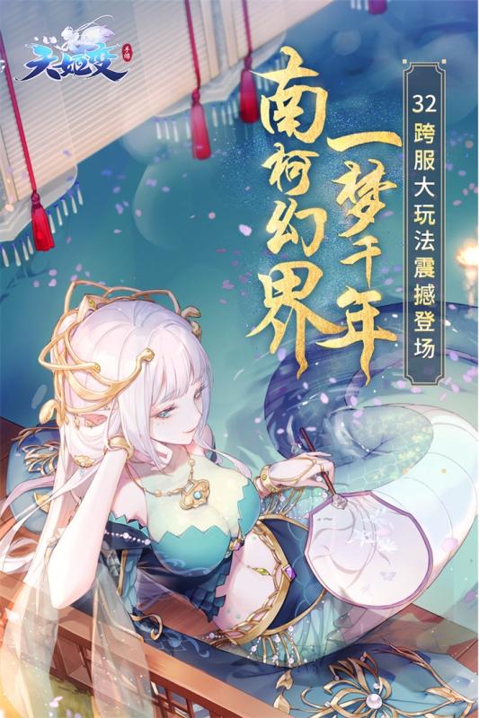天姬变1500万元宝领取码版
