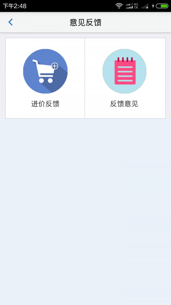 1919门店管理平台