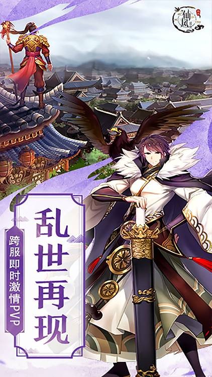仙风道骨满v版
