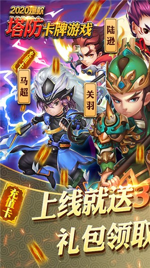 守卫主公折扣版