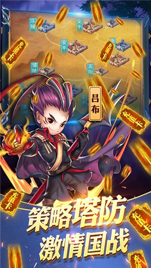 守卫主公折扣版