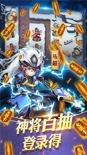 守卫主公折扣版