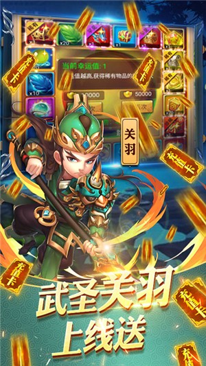 守卫主公折扣版