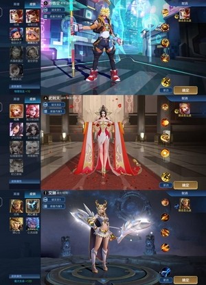 王者变身器模拟器