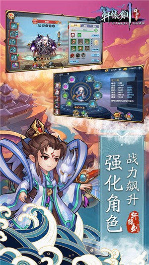 轩辕剑群侠录送充版