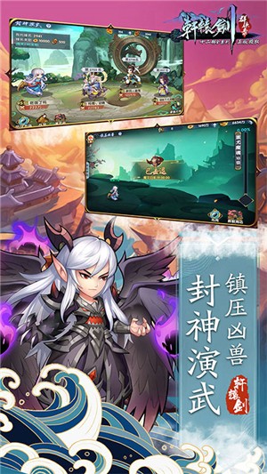轩辕剑群侠录送充版