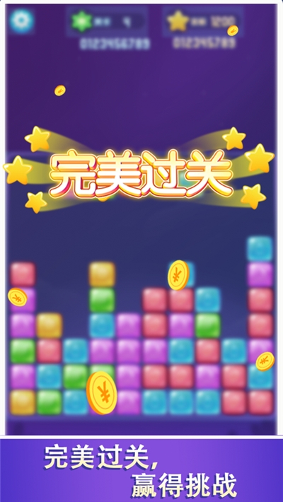 爱上方块消小游戏