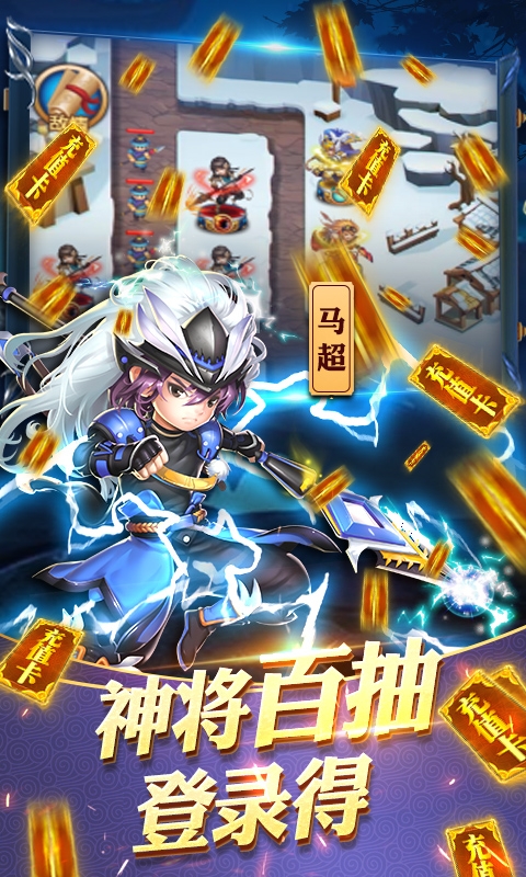 守卫主公变态版