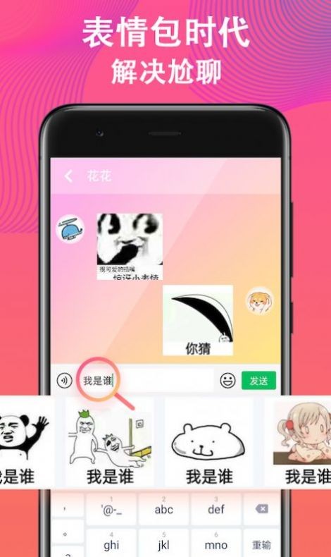 花藤字符号输入法