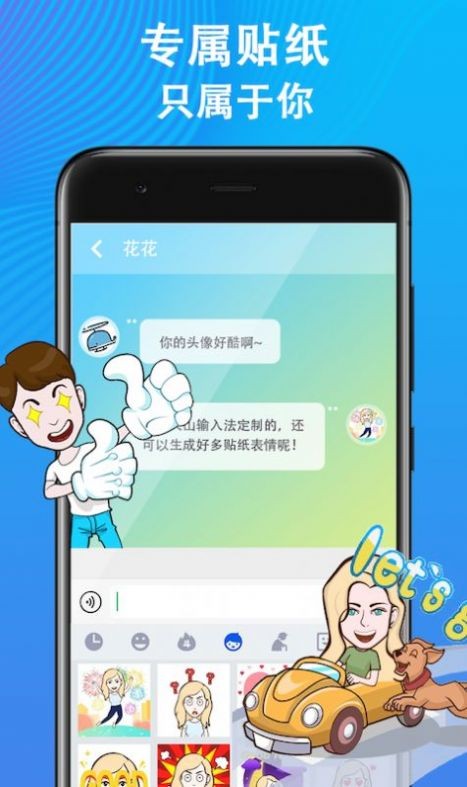 花藤字符号输入法