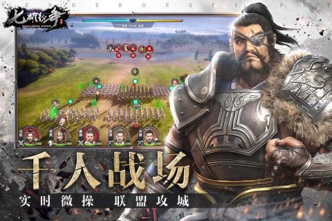 七雄纷争果盘版