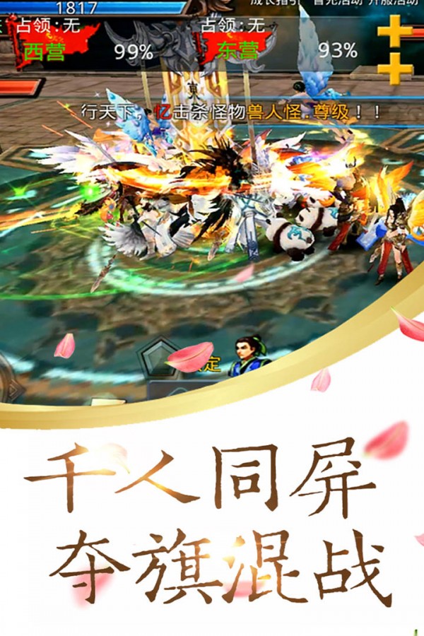 游艺道