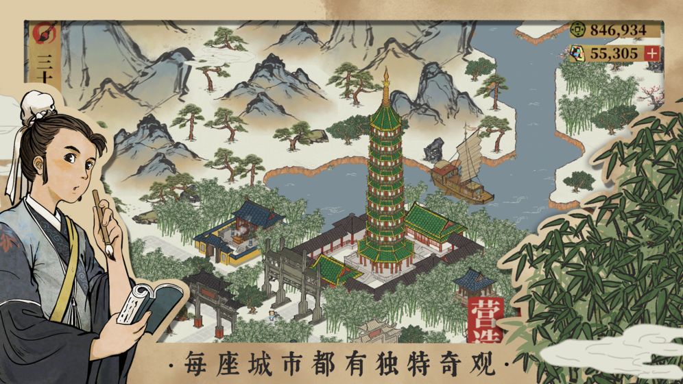 江南百景图杭州版