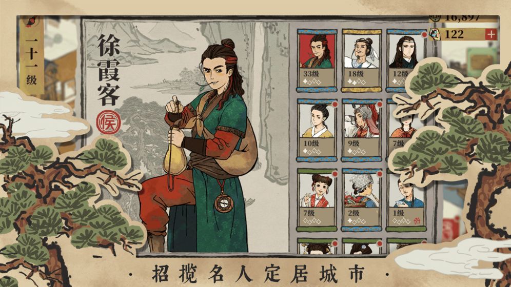 江南百景图杭州版