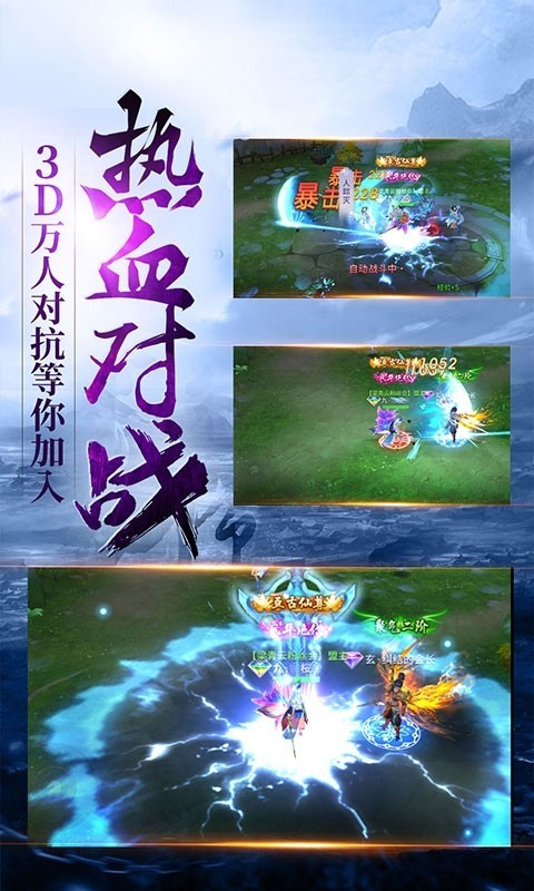 渡劫仙灵修真