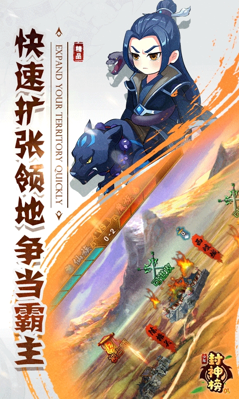 少年封神榜OL福利版