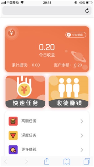 心赚试玩秒到版