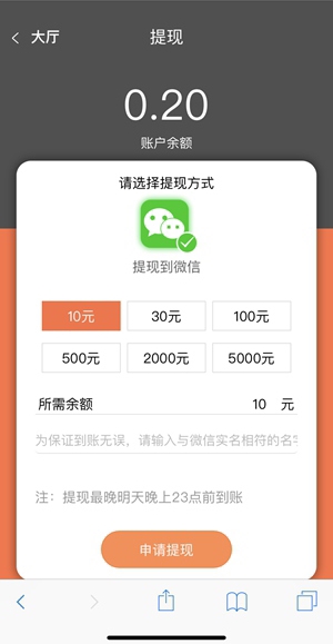 心赚试玩秒到版