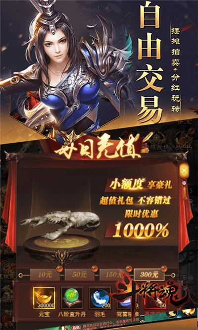 斗将魂GM版