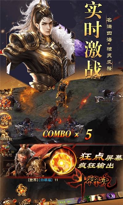 斗将魂GM版