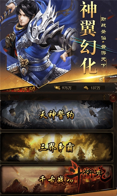 斗将魂GM版