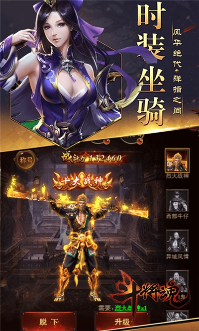 斗将魂GM版