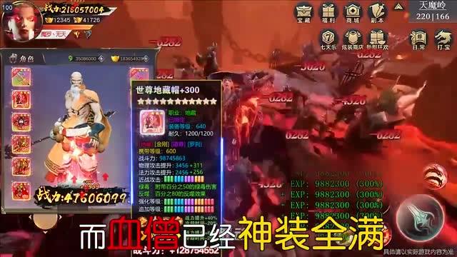 神灵之怒