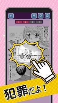 仔细看才发现有异处的漫画