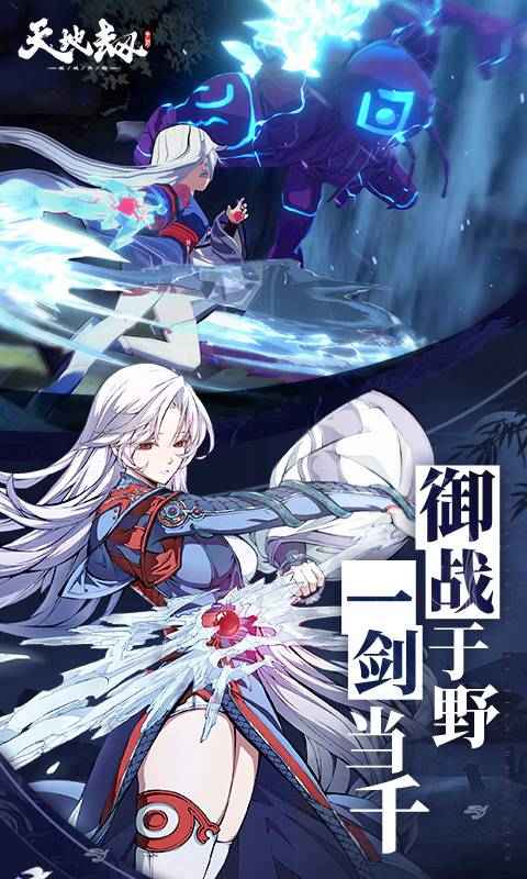 天地劫幽城再临腾讯版