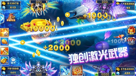 途游捕鱼大作战最新版