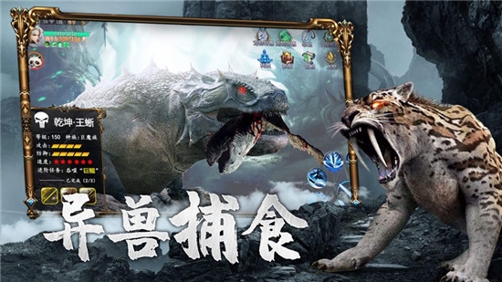 神州山海传