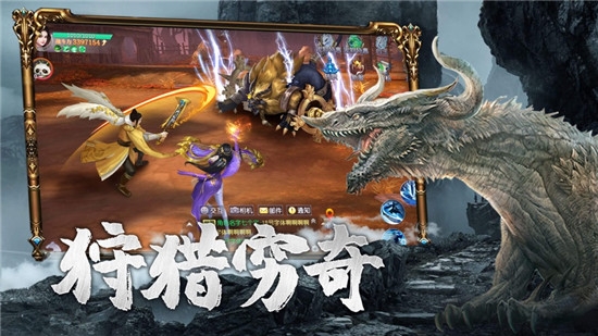 神州山海传