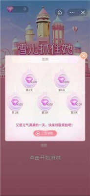 雪儿抓住她