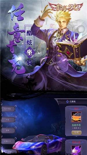 黎明战魂内购版
