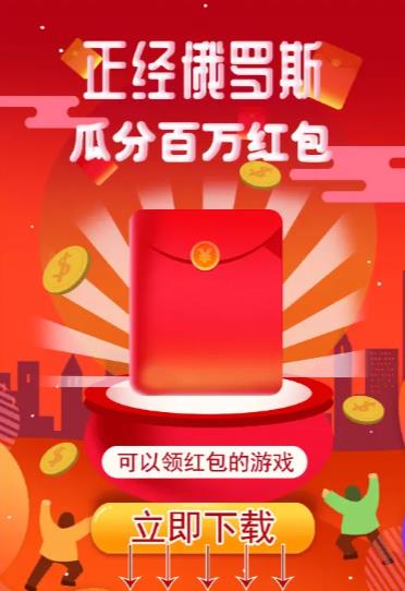正经俄罗斯游戏