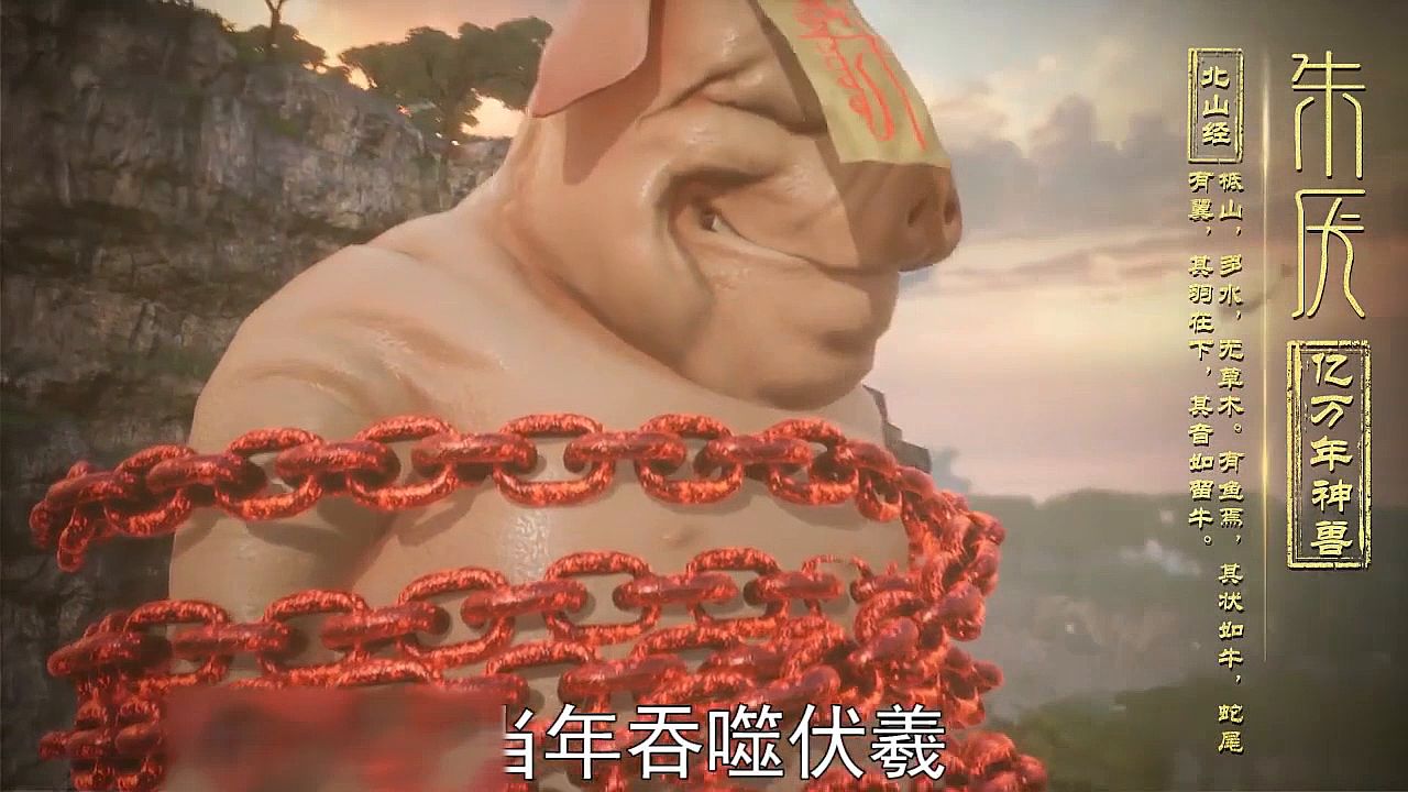 山海经大荒篇腾讯版
