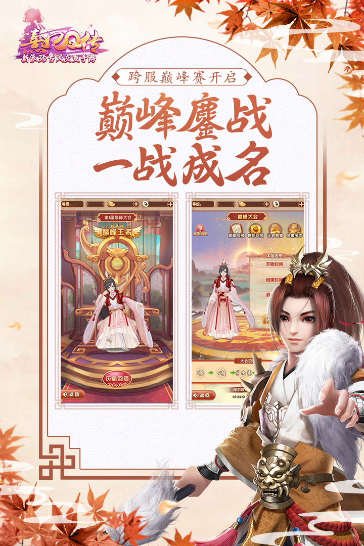 熹妃Q传联想版