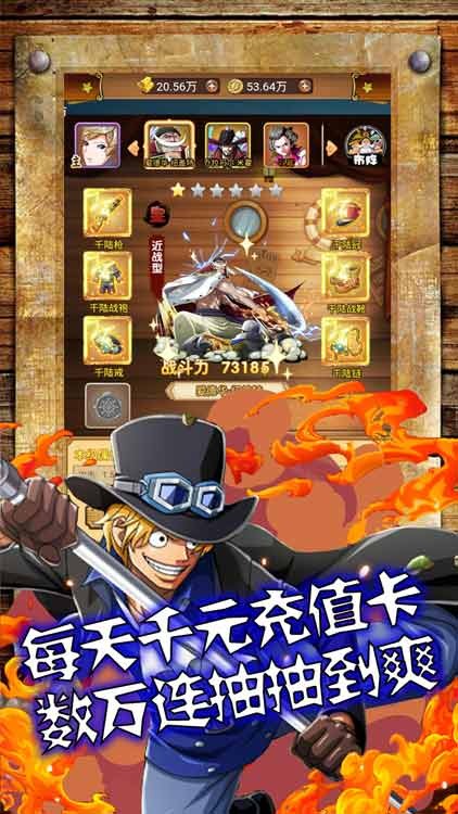 海之梦Online无限送充值