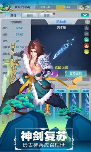 仙道逃亡红包版