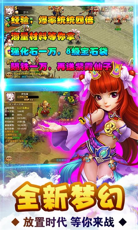 天下无双超V版