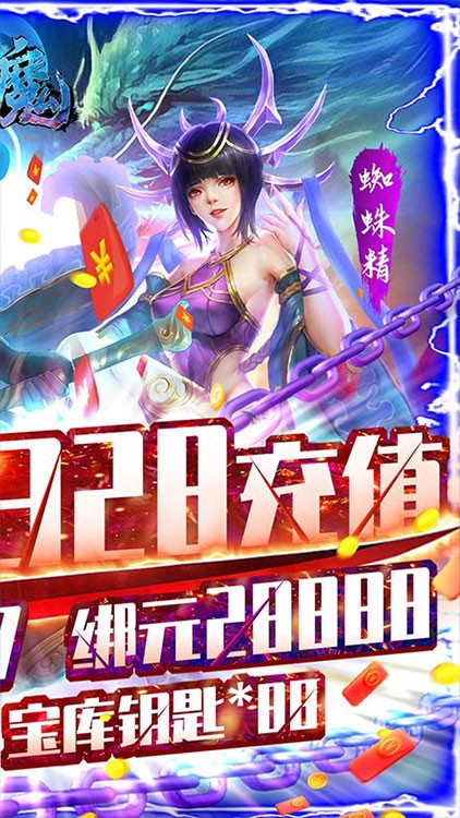 蓝魔送充版