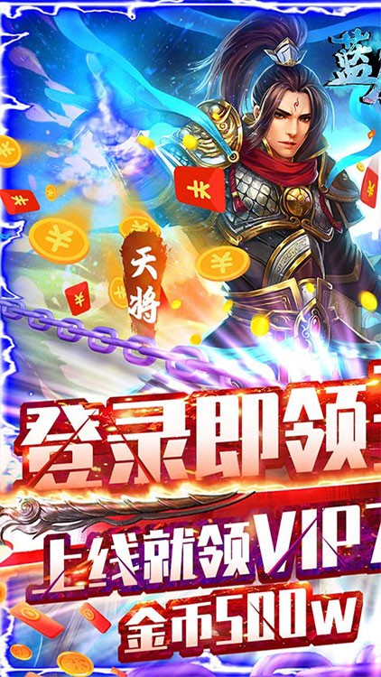蓝魔送充版