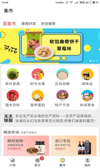 供销为农服务网