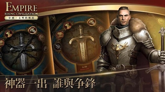 帝国Rising Civilization