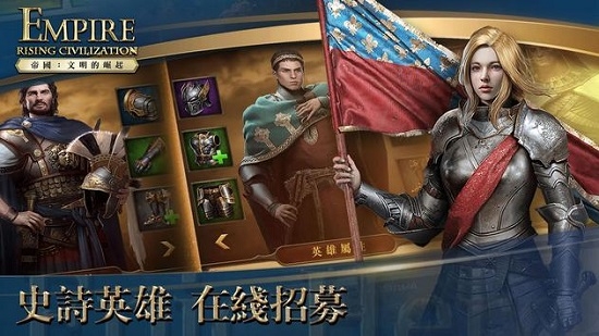帝国Rising Civilization